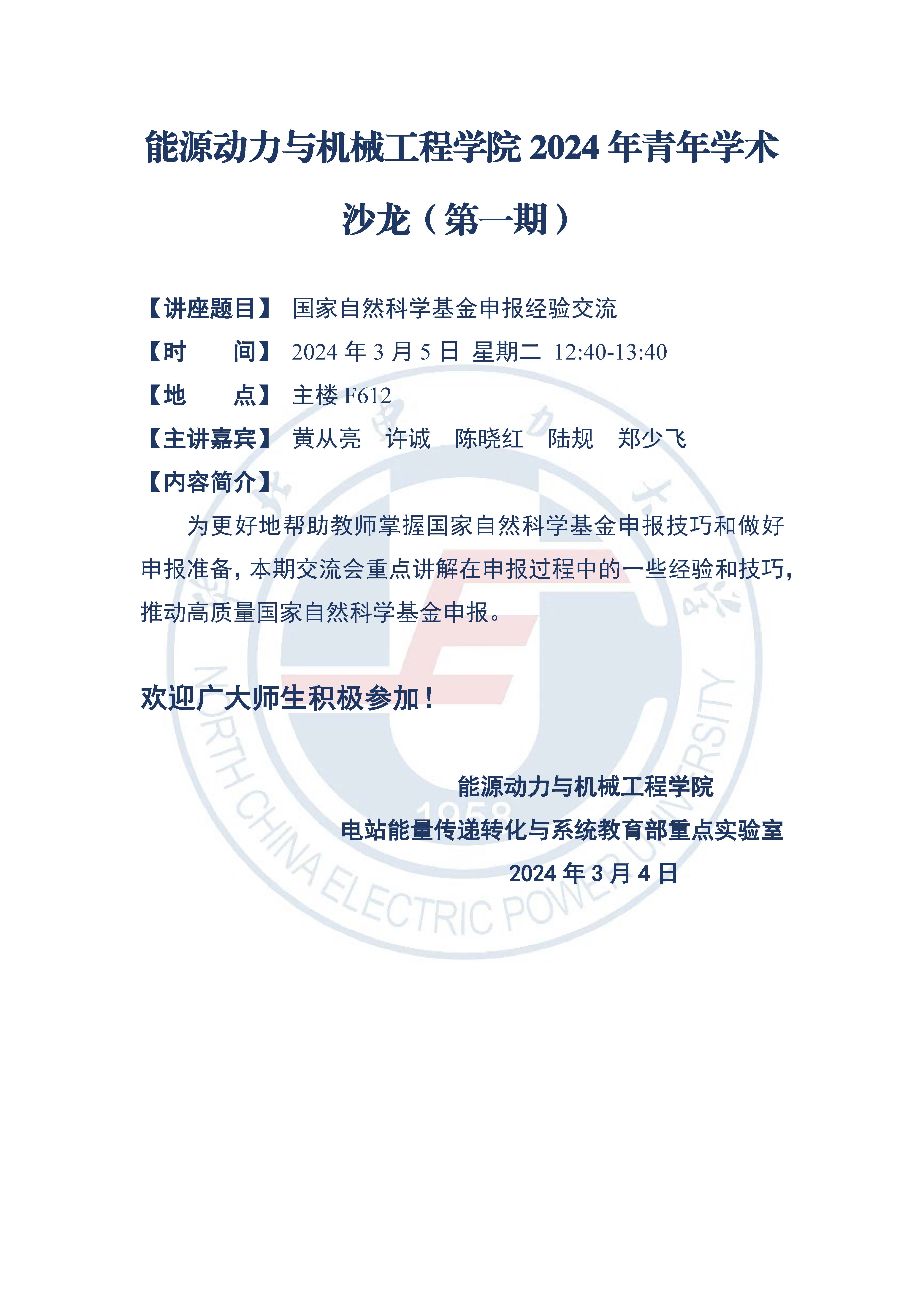 18禁漫画
2024年青年学术沙龙（第一期）.jpg