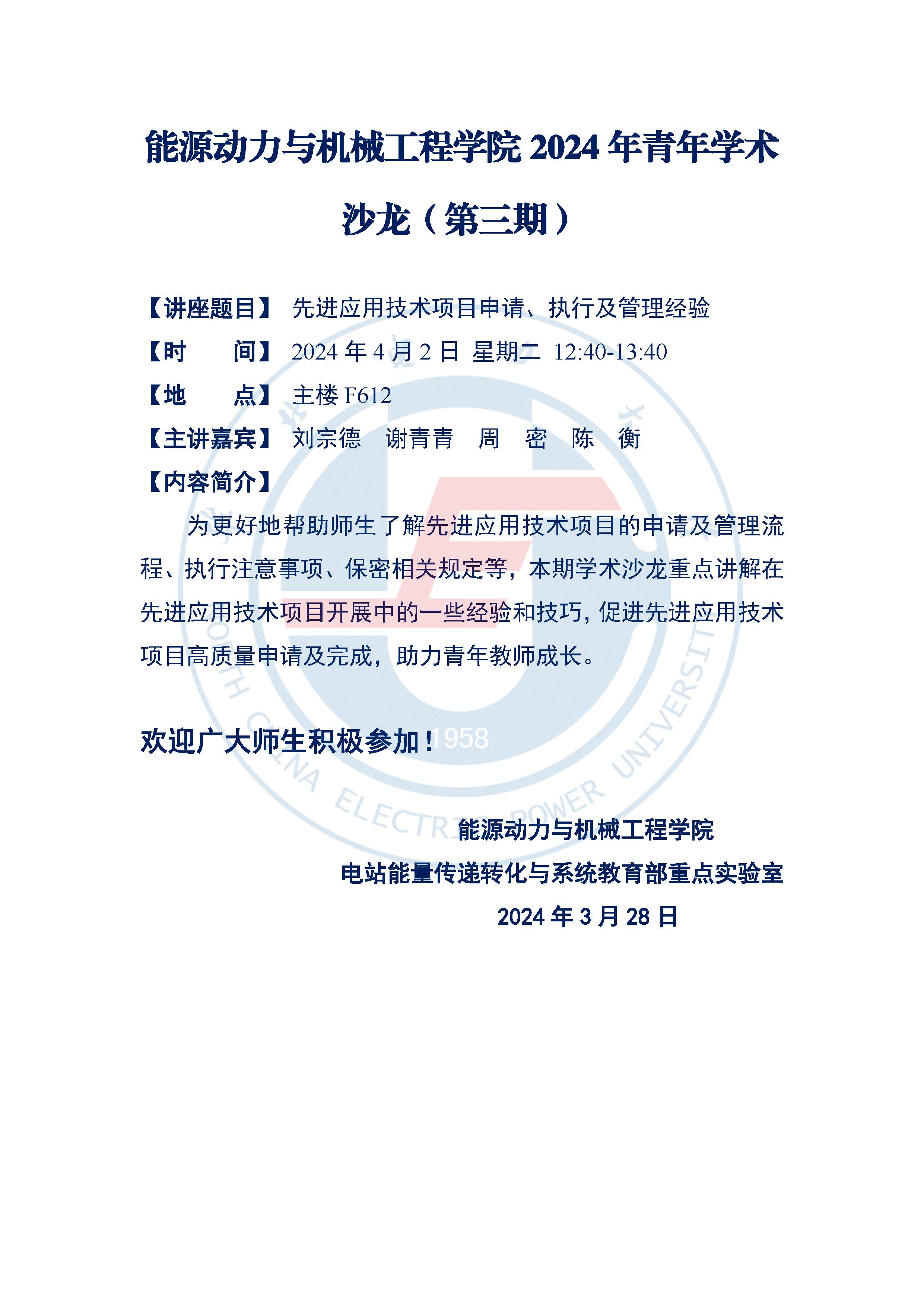 18禁漫画
2024年青年学术沙龙（第三期）.jpg