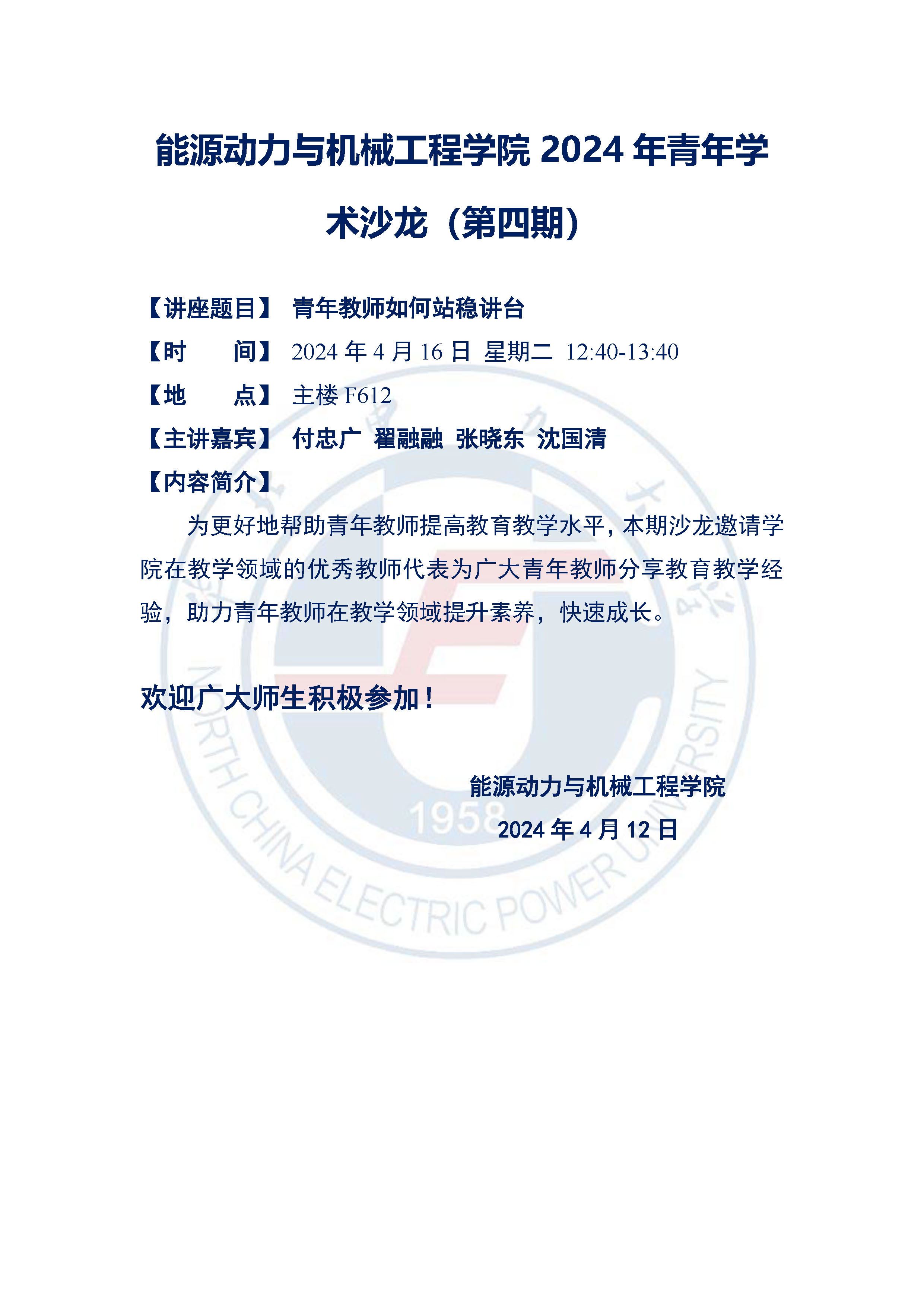 18禁漫画
2024年青年学术沙龙（第四期）.jpg