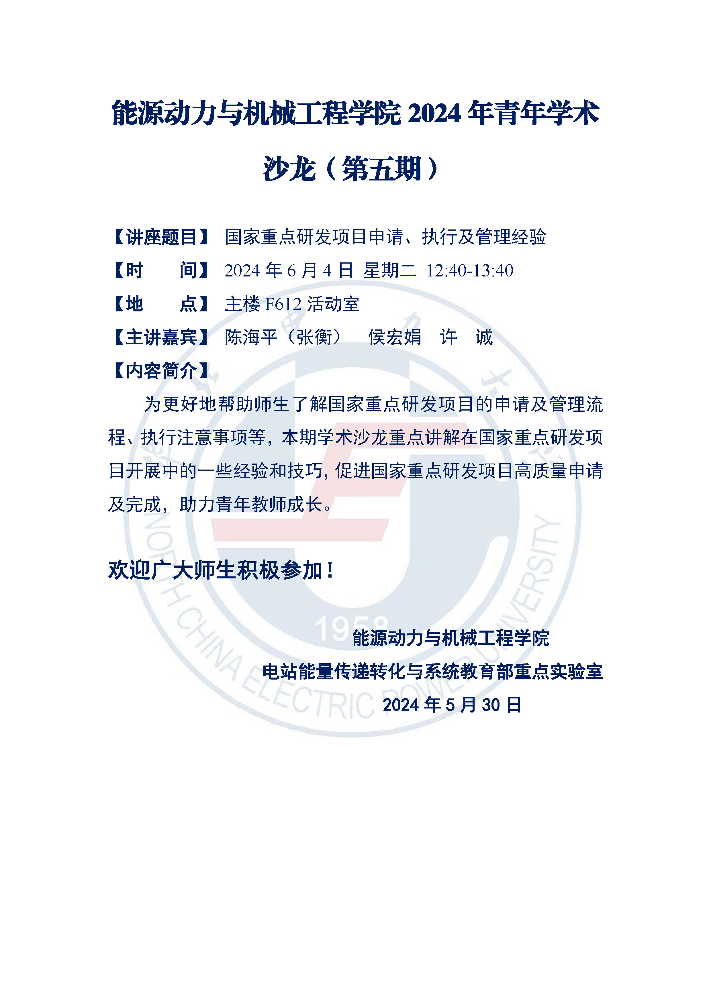 18禁漫画
2024年青年学术沙龙（第五期）.jpg